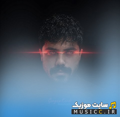 آهنگ جدید گرگم کردی اثر هونام 《Gorgam Kardi》 + کیفیت عالی